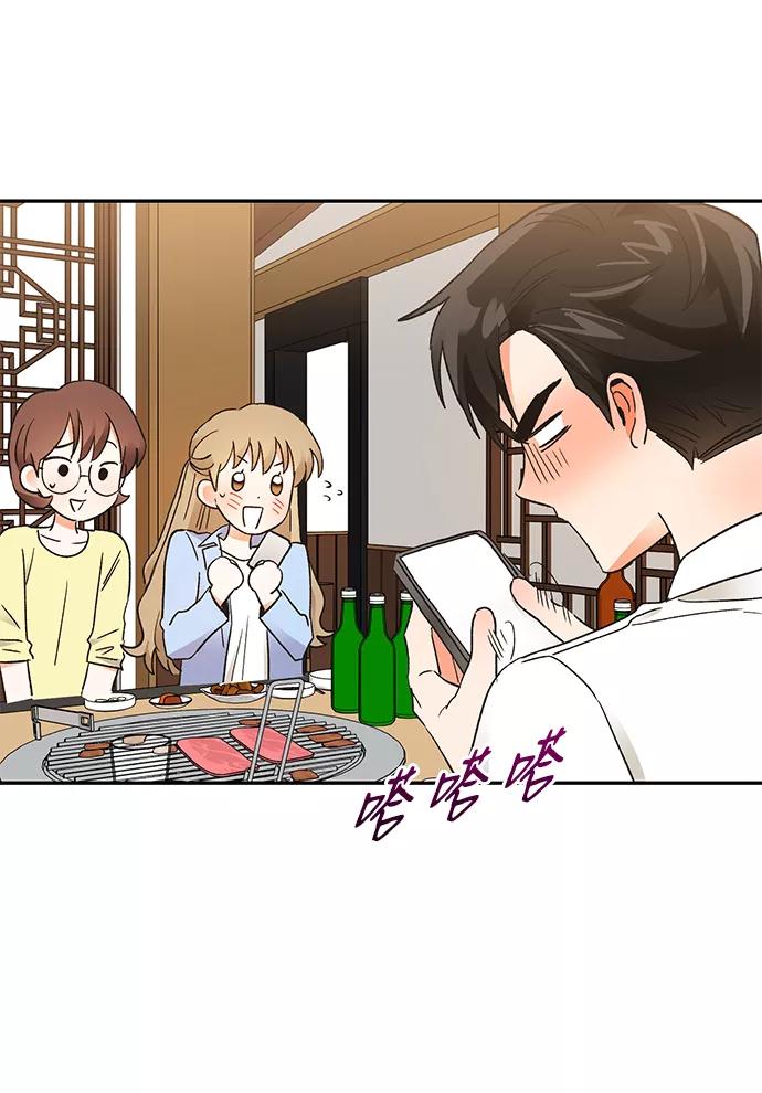 《第六感之吻》第57话 第56页