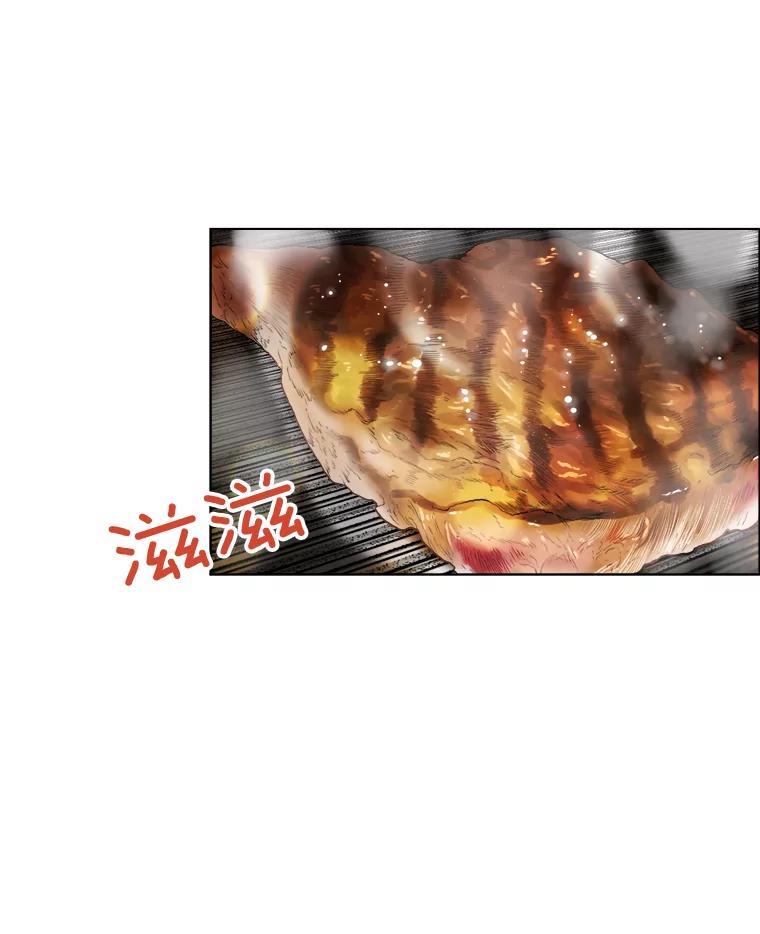 《甜咸男女》57.邀请 第65页