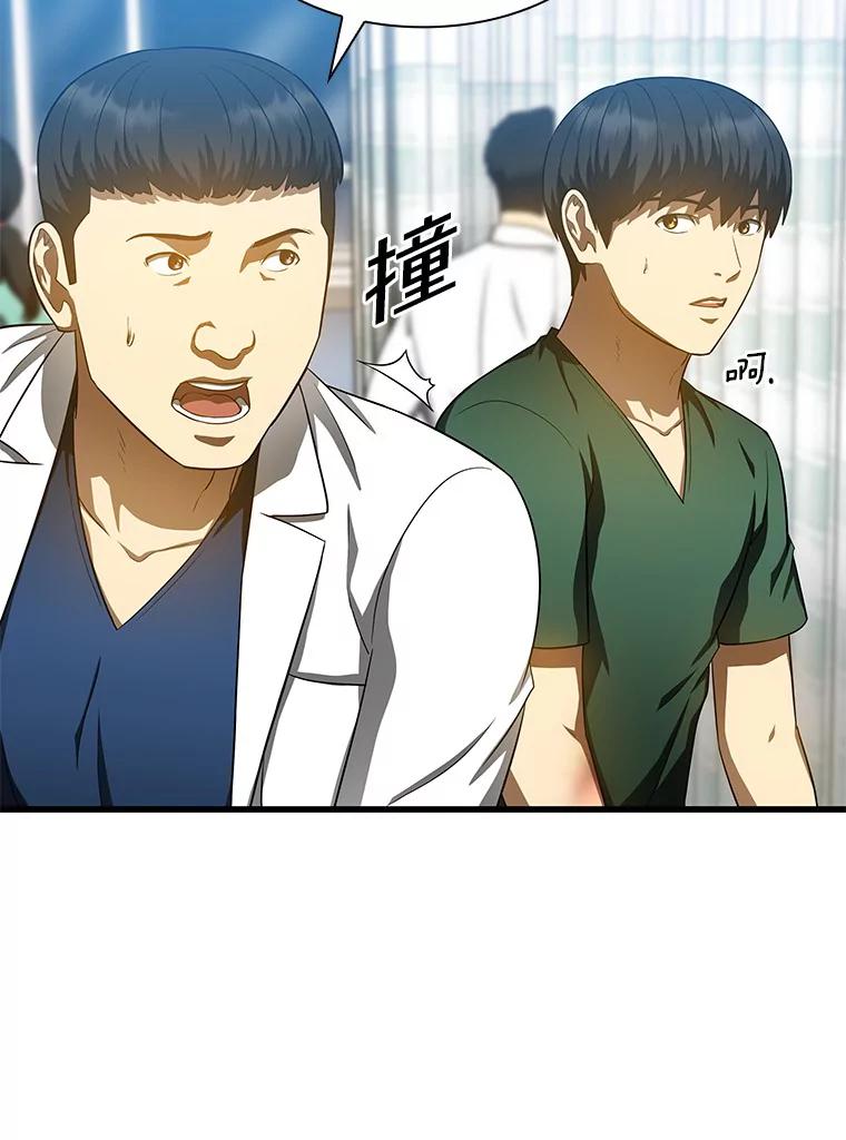 《AI神医的诞生》57.紧急手术 第78页