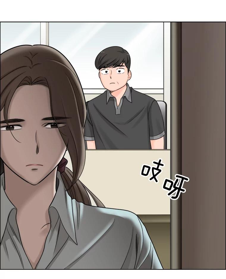 《甜咸男女》57.邀请 第9页