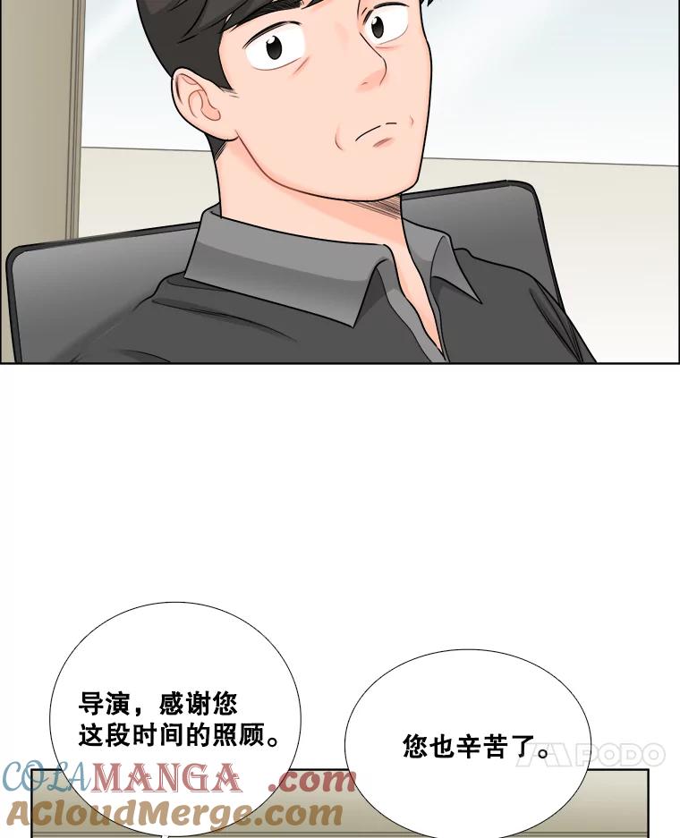 《甜咸男女》57.邀请 第7页