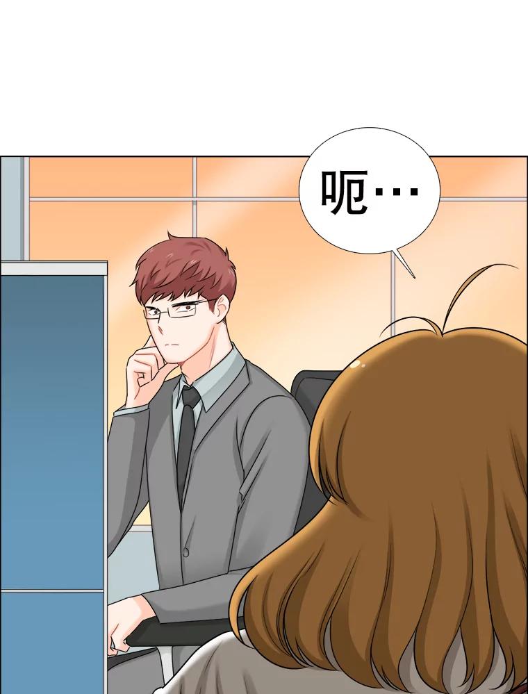 《甜咸男女》57.邀请 第47页