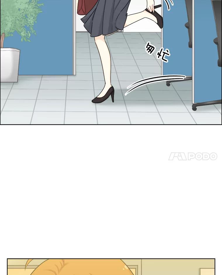 《甜咸男女》57.邀请 第45页