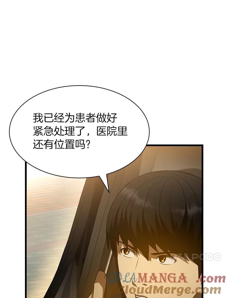 《AI神医的诞生》57.紧急手术 第61页