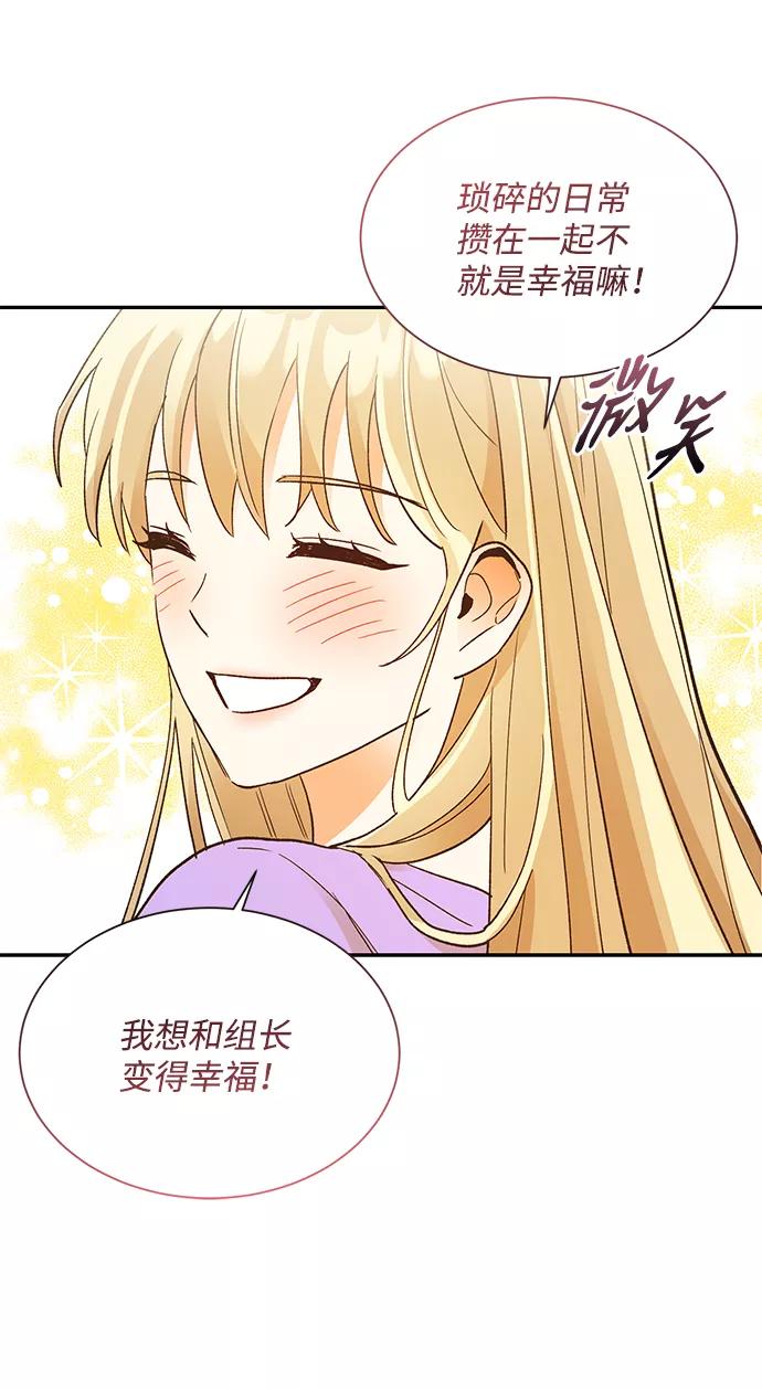 《第六感之吻》第57话 第18页