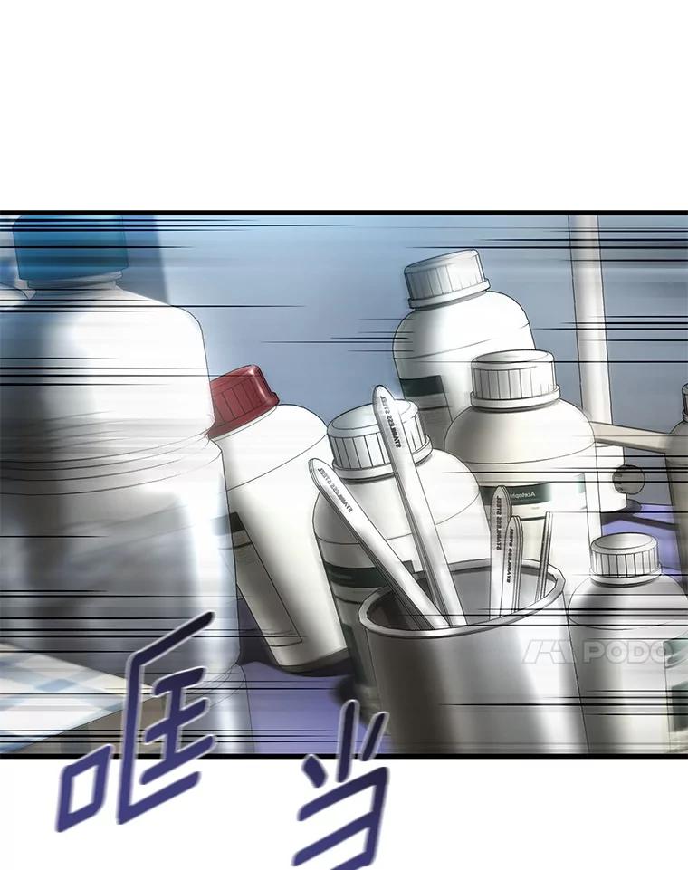 《AI神医的诞生》57.紧急手术 第91页