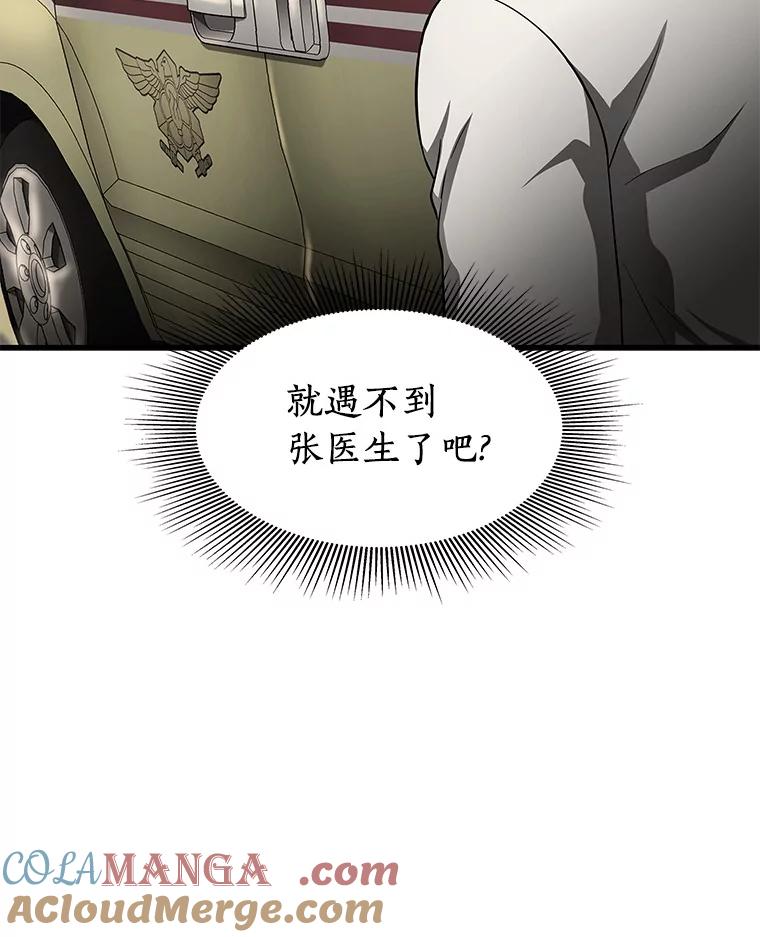 《AI神医的诞生》57.紧急手术 第49页