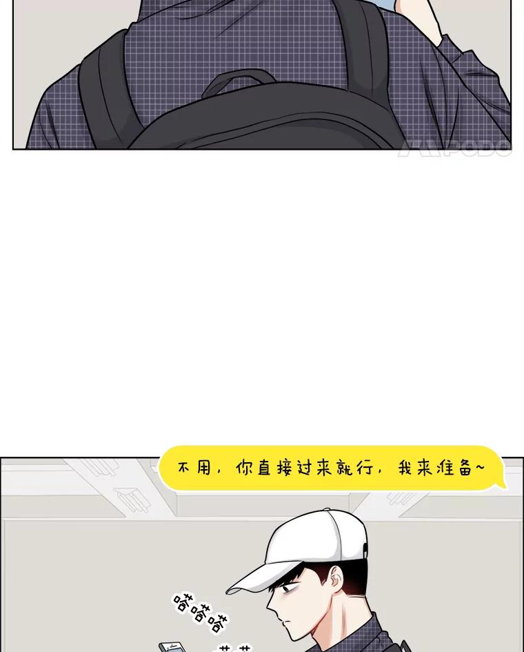 《甜咸男女》57.邀请 第35页