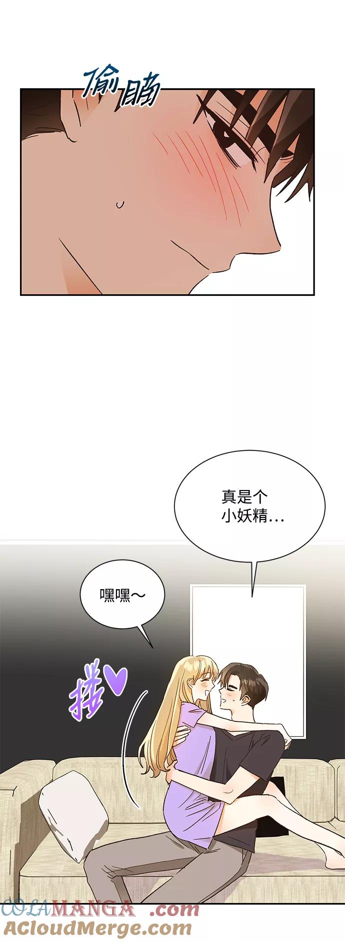 《第六感之吻》第57话 第10页