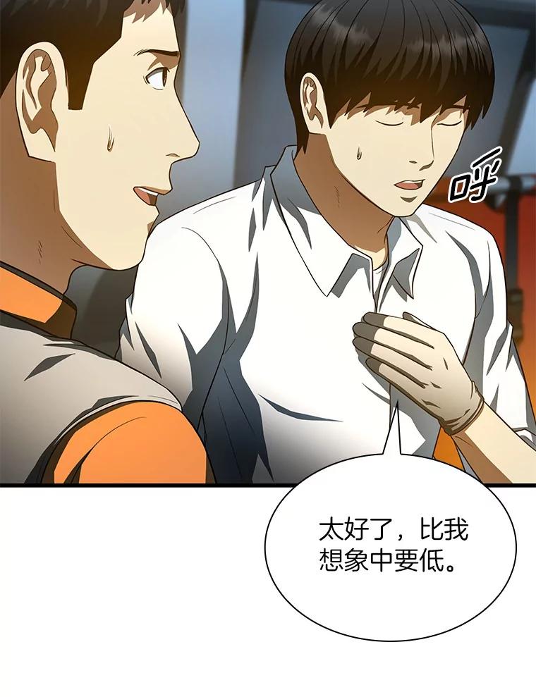 《AI神医的诞生》57.紧急手术 第23页