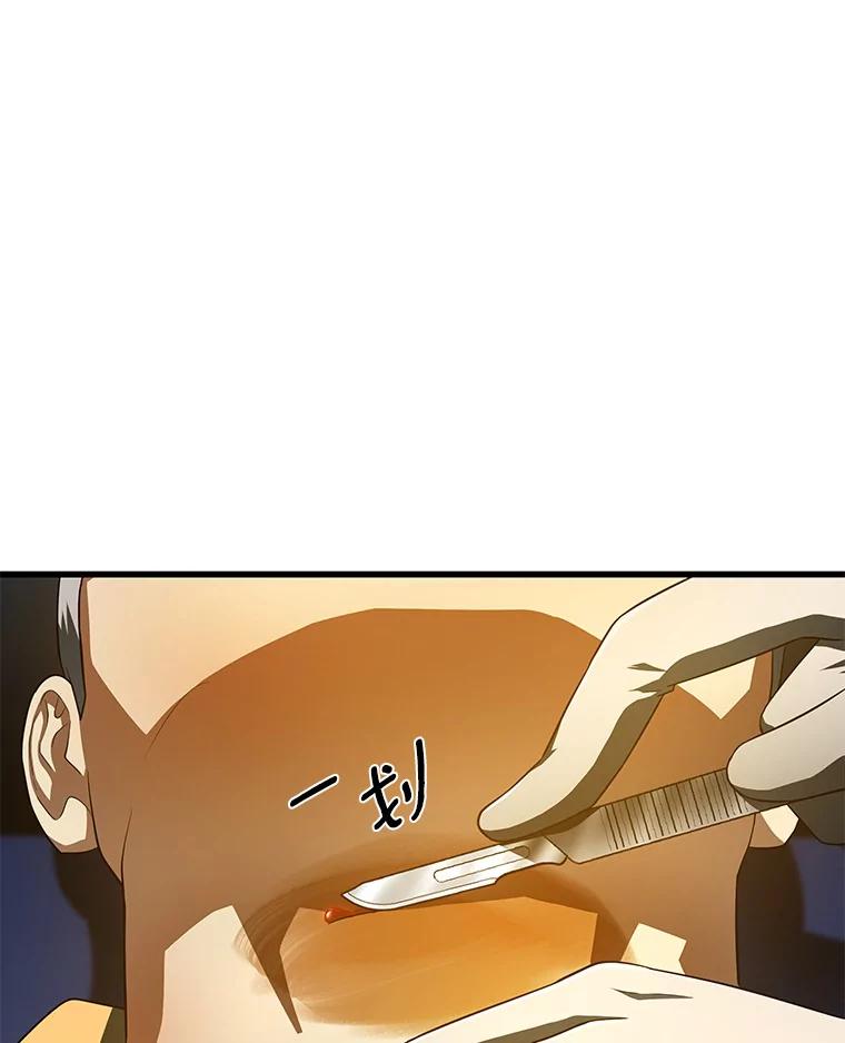 《AI神医的诞生》57.紧急手术 第3页