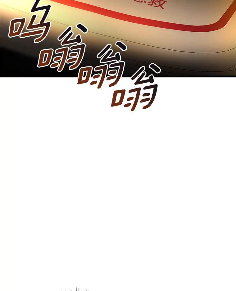 《AI神医的诞生》57.紧急手术 第47页