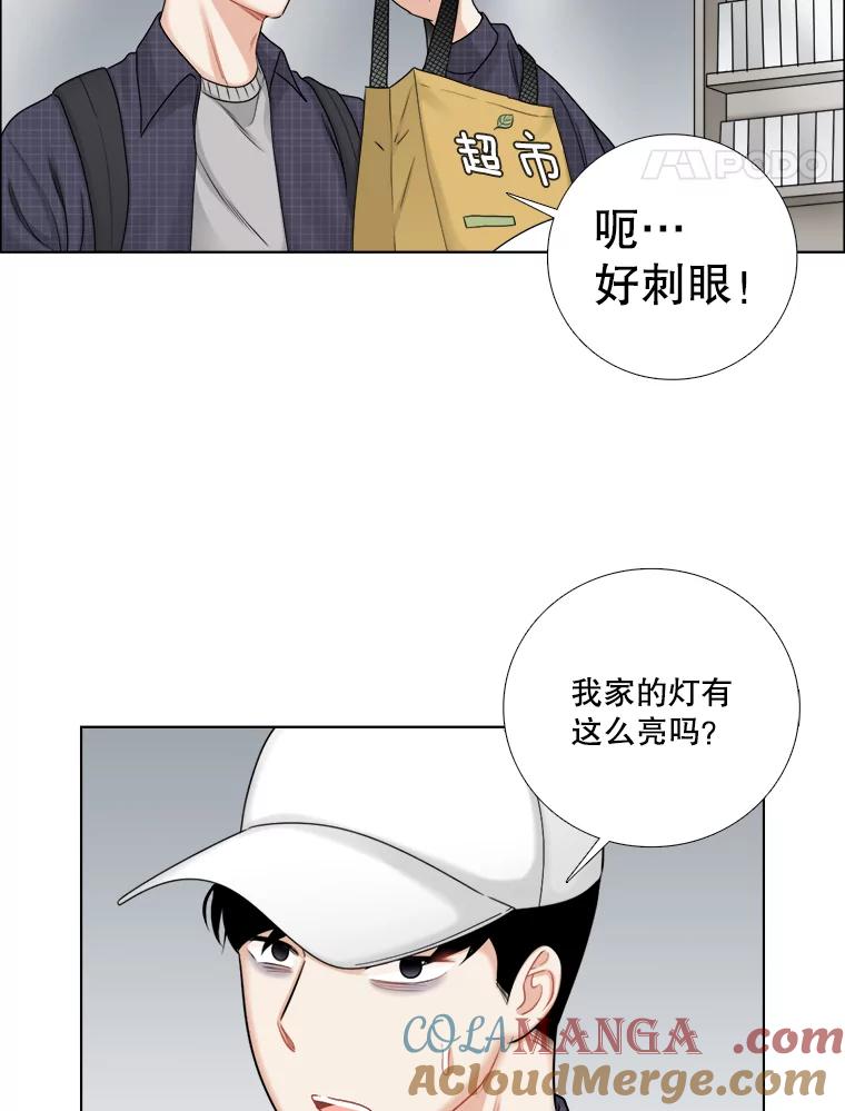 《甜咸男女》57.邀请 第52页