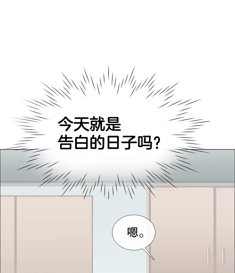 《甜咸男女》57.邀请 第32页