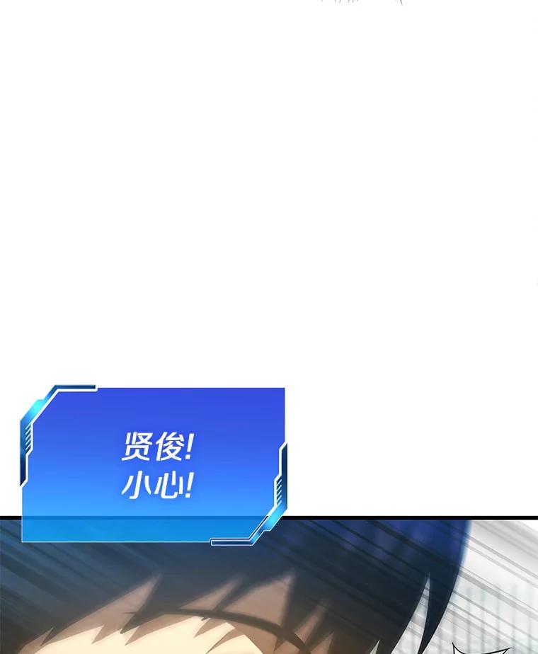 《AI神医的诞生》57.紧急手术 第87页