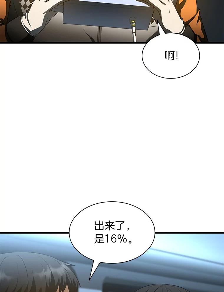 《AI神医的诞生》57.紧急手术 第22页