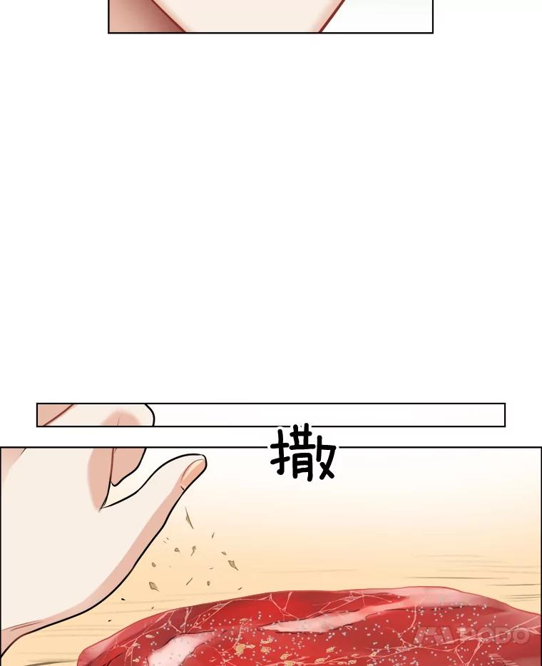 《甜咸男女》57.邀请 第62页