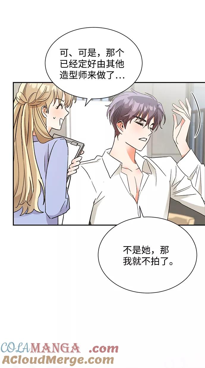 《第六感之吻》第57话 第34页
