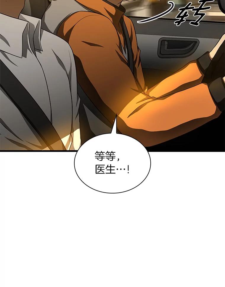 《AI神医的诞生》57.紧急手术 第39页