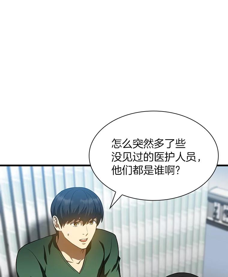 《AI神医的诞生》57.紧急手术 第79页