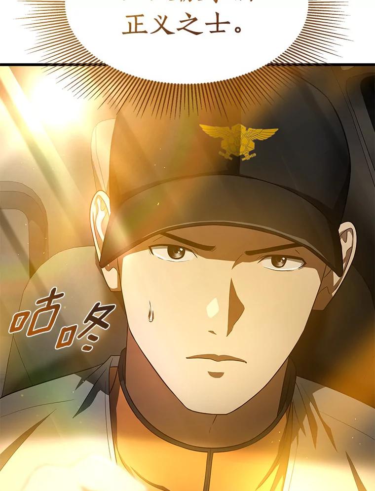 《AI神医的诞生》57.紧急手术 第54页