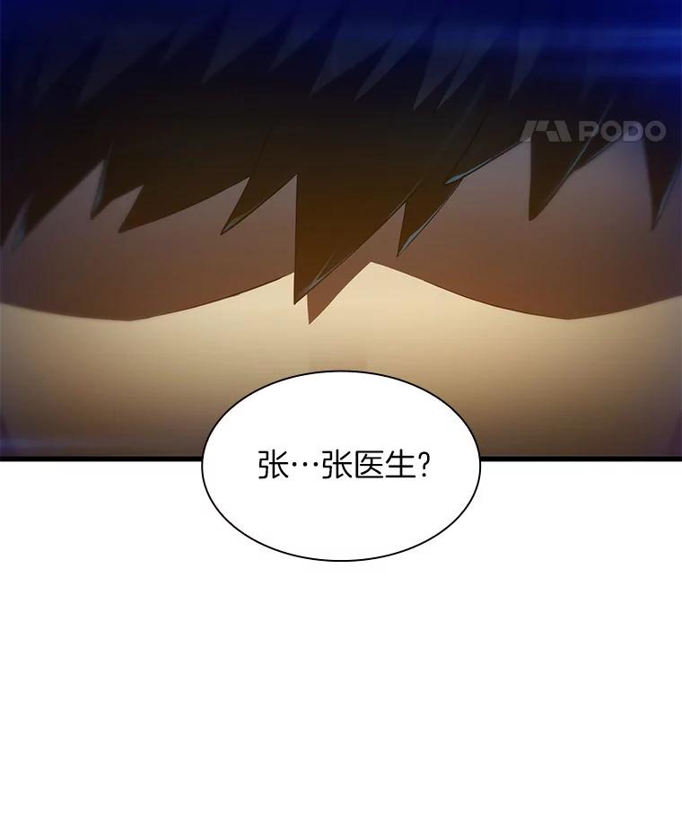 《AI神医的诞生》57.紧急手术 第119页