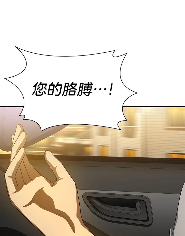 《AI神医的诞生》57.紧急手术 第40页
