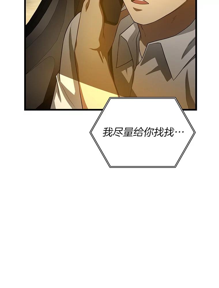 《AI神医的诞生》57.紧急手术 第62页