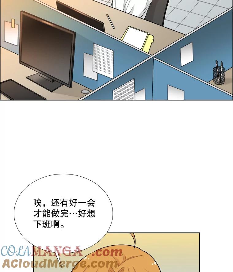 《甜咸男女》57.邀请 第19页