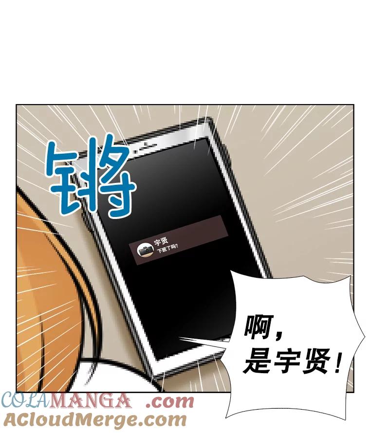 《甜咸男女》57.邀请 第22页