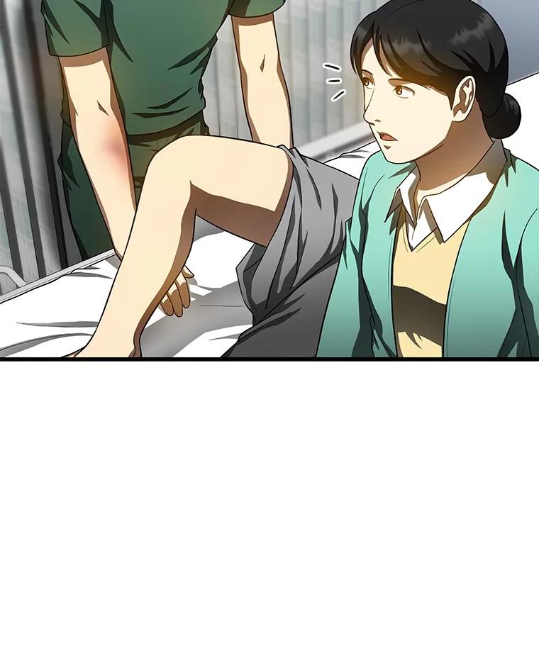 《AI神医的诞生》57.紧急手术 第80页