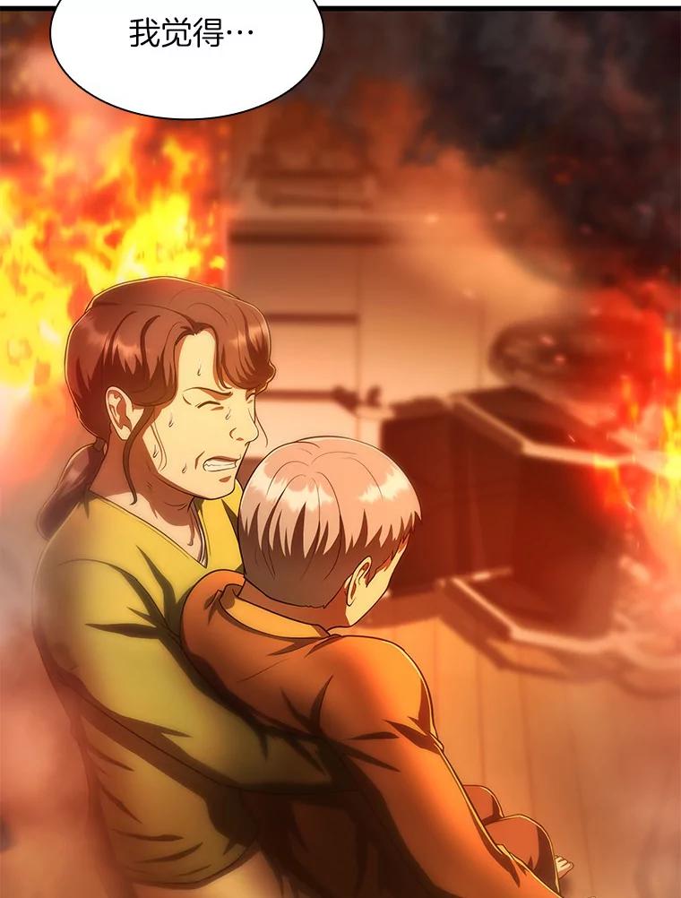 《AI神医的诞生》57.紧急手术 第28页