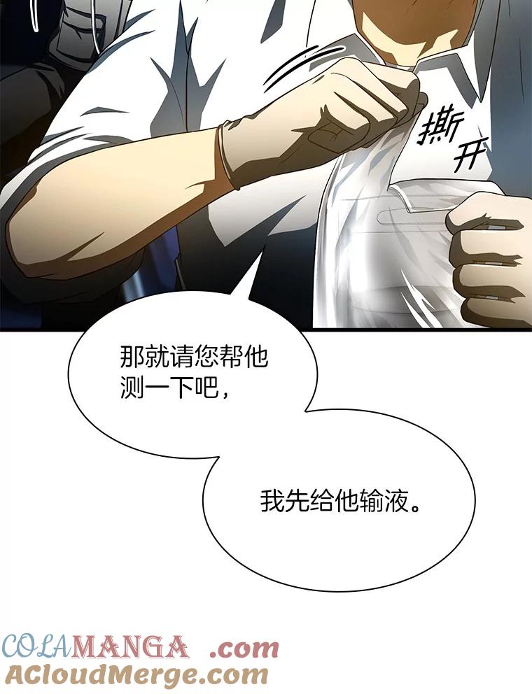 《AI神医的诞生》57.紧急手术 第13页