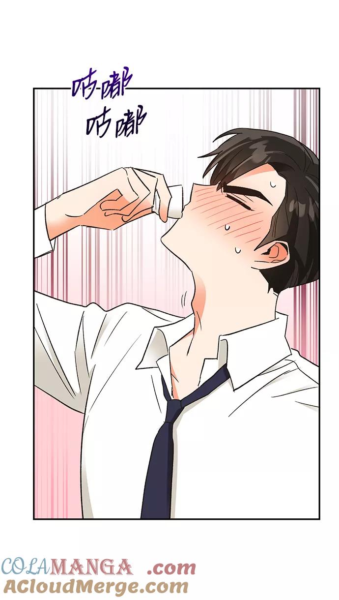 《第六感之吻》第57话 第55页
