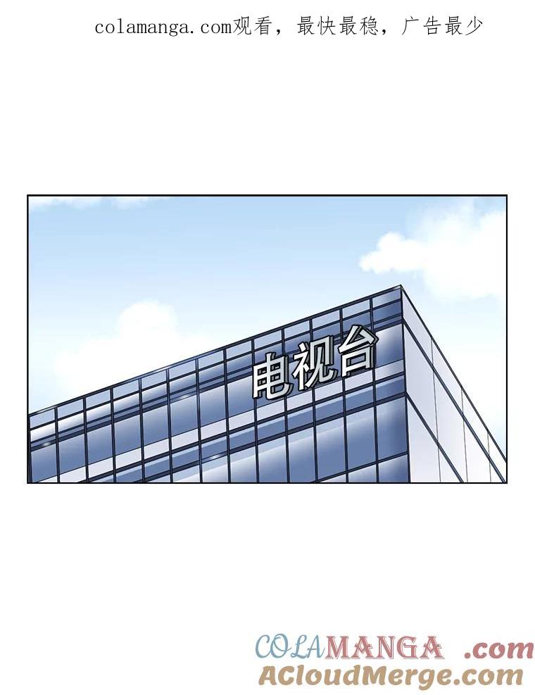 《甜咸男女》57.邀请 第1页