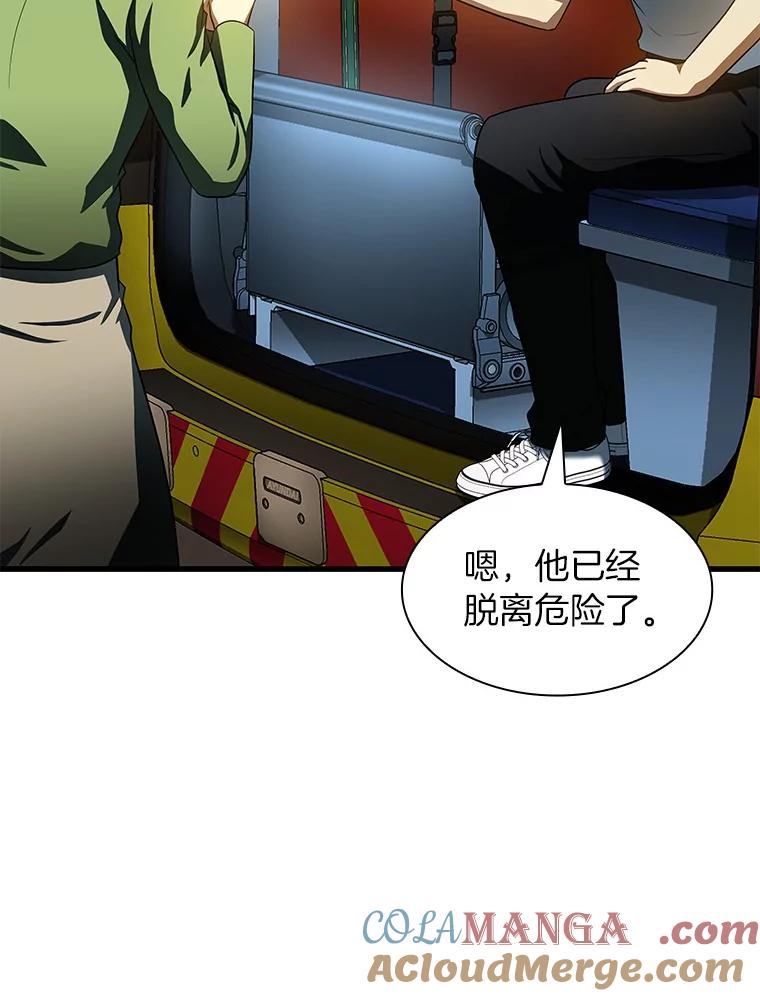 《AI神医的诞生》57.紧急手术 第25页