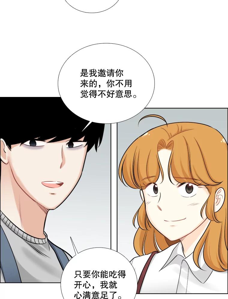 《甜咸男女》58.前任 第68页