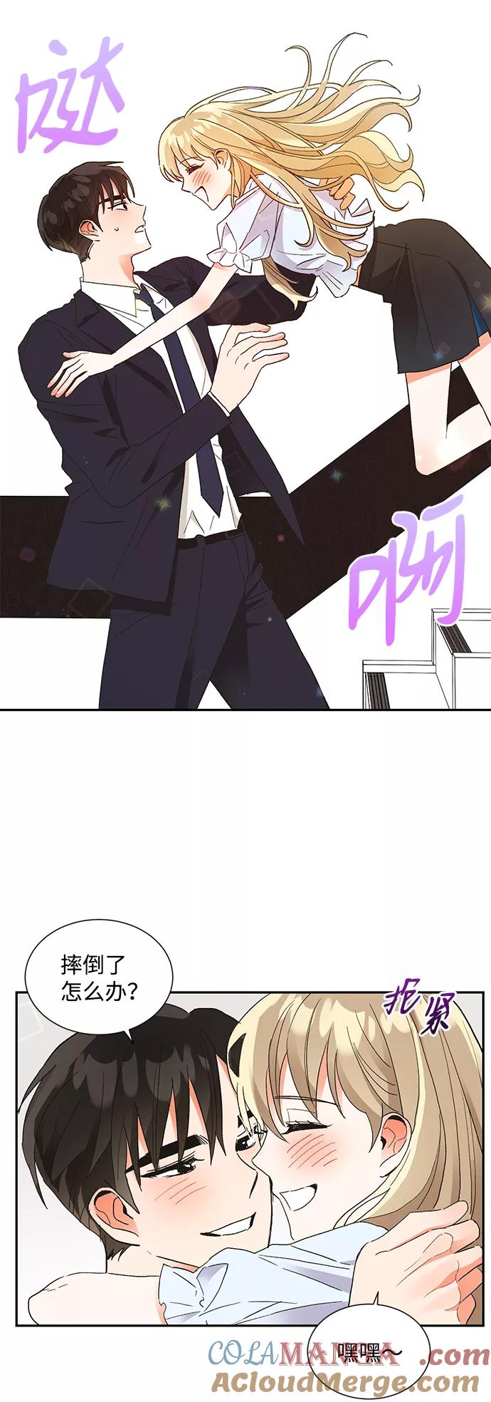 《第六感之吻》第58话 第19页