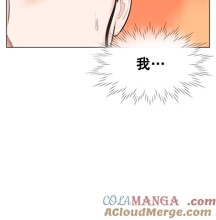 《甜咸男女》58.前任 第4页