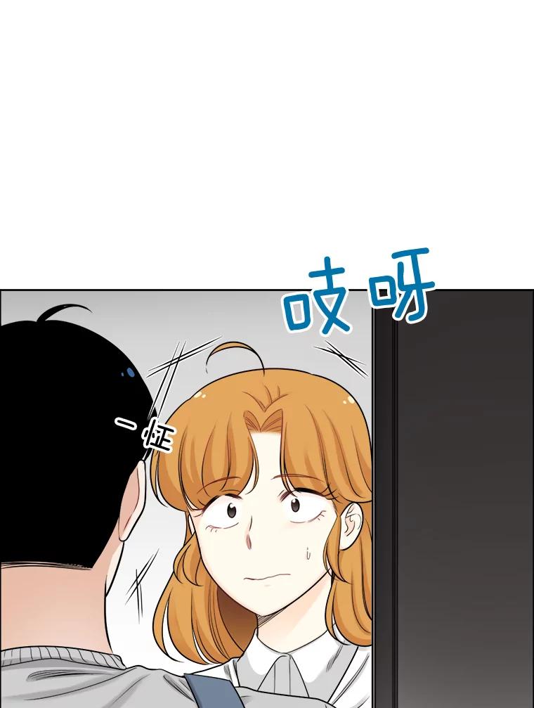 《甜咸男女》58.前任 第56页