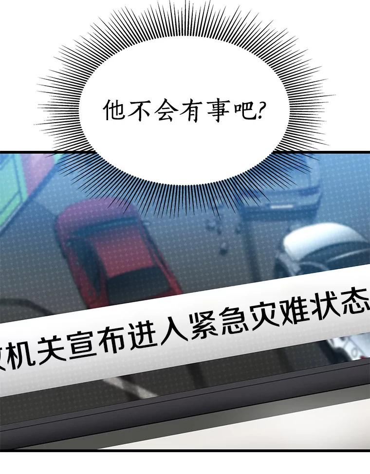 《AI神医的诞生》58.临危受命 第70页