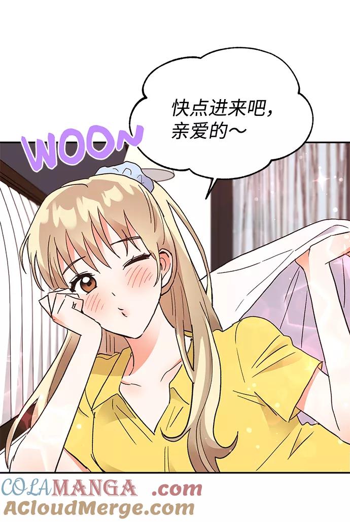 《第六感之吻》第58话 第37页