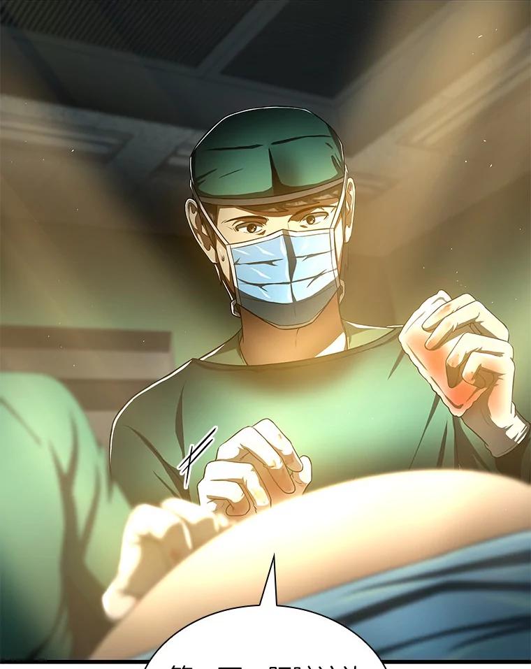 《AI神医的诞生》58.临危受命 第100页