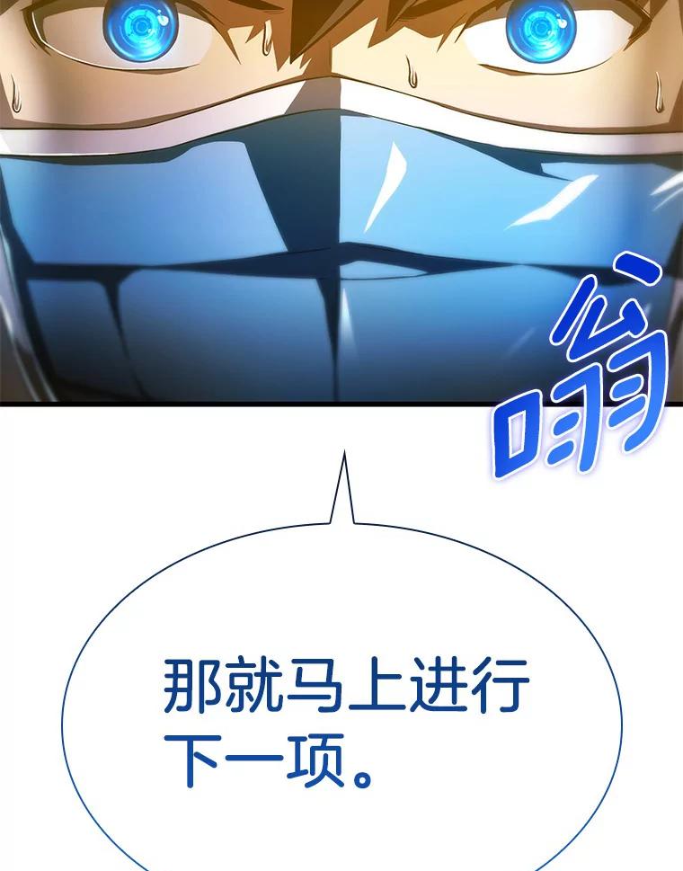 《AI神医的诞生》58.临危受命 第131页