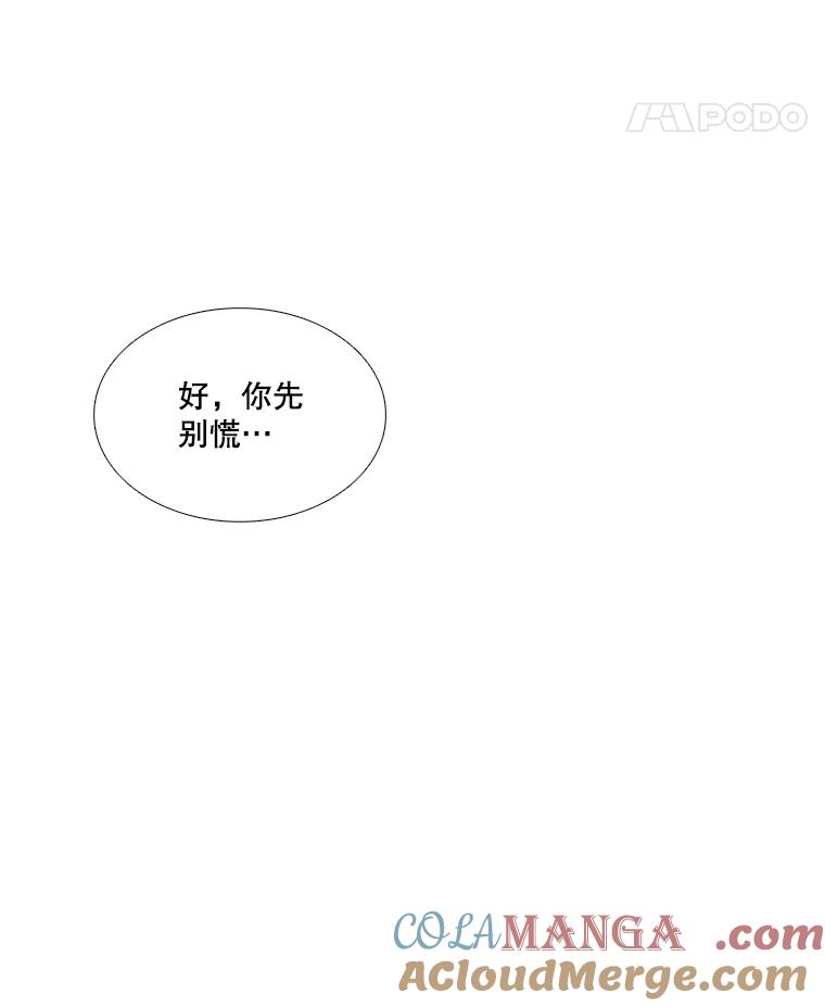 《甜咸男女》58.前任 第82页