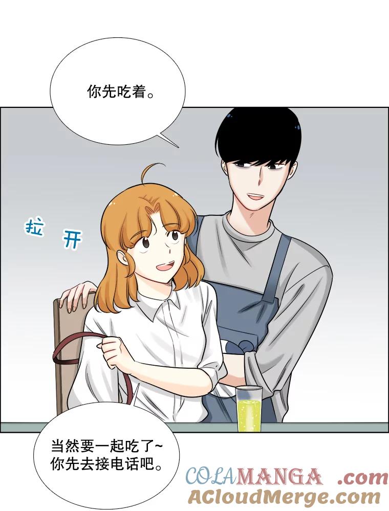 《甜咸男女》58.前任 第70页