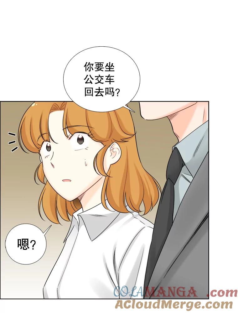 《甜咸男女》58.前任 第31页