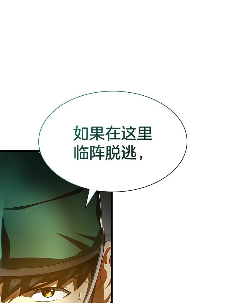 《AI神医的诞生》58.临危受命 第31页