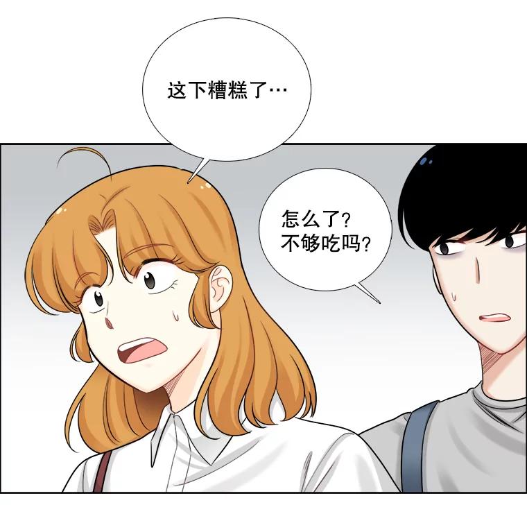 《甜咸男女》58.前任 第66页