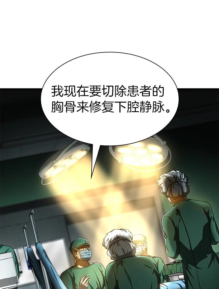 《AI神医的诞生》58.临危受命 第110页
